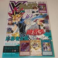 Vジャンプ 2026年7月号 付録,応募券無し 本誌のみ - メルカリ
