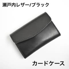 本革 カードケース コインケース ブラック コンパクト メンズ レディースのサムネイル