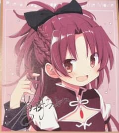 まどか☆マギカ　ワルプルギスの廻天　まどマギ　　　　来場者特典　色紙　佐倉杏子のサムネイル