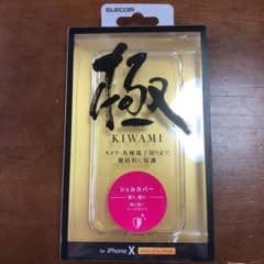 iphonex ケース シェルカバーのサムネイル