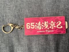 阪神タイガース　湯浅京己　ストラップ　侍ジャパンのサムネイル