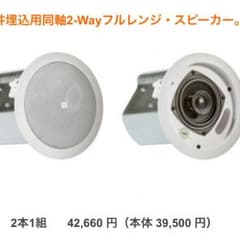 JBL Control 14C beraru様専用のサムネイル