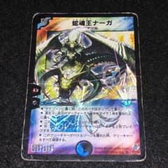 No.9130 デュエマ キズあり特価 初期 蛇魂王ナーガ - メルカリ