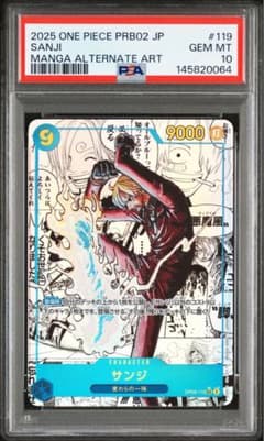 PSA10】サンジ コミパラ コミックパラレル ワンピースカードゲーム
