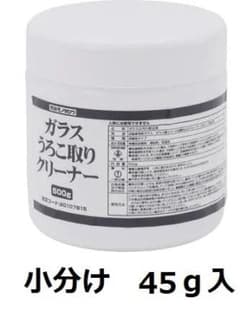 うろこ取りガラスクリーナー45g 研磨剤 油膜取り 洗車モノタロウ　浴室鏡のサムネイル
