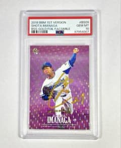 PSA10 今永昇太 BBM 2018 横浜DeNAベイスターズ カブス PSA10 今永昇太 BBM 2018 横浜DeNAベイスターズ カブス - メルカリ