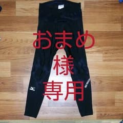 ★おまめ様専用★ミズノ BG5000バイオギアタイツ (レディース)のサムネイル
