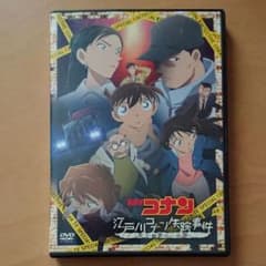 名探偵コナン 江戸川コナン失踪事件 史上最悪の二日間 DVDのサムネイル
