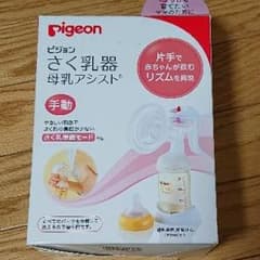 Pigeon 搾乳機 手動のサムネイル