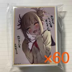 トガ スリーブ ヒロアカ グッズ  ヒロアカ スリーブ トガ ヒミコのサムネイル