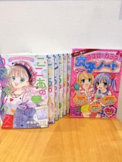 ゆめ★かわ ここあのコスメボックス 6冊セットのサムネイル