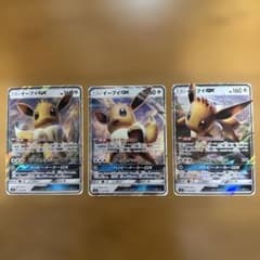 イーブイGX 3枚セット ポケモンカード - メルカリ