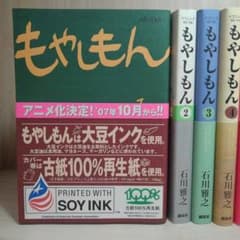 【全13巻】もやしもんのサムネイル