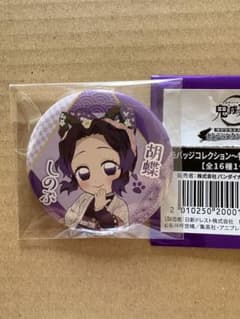 【鬼滅の刃】ナンジャタウン　缶バッジコレクションレア　ノーマル　胡蝶しのぶ 鬼滅の刃 ナンジャコラボ 特別任務 其の弐 缶バッジ 胡蝶しのぶ - メルカリ