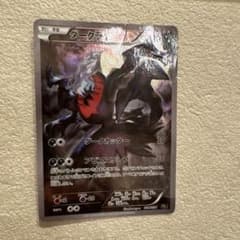 ダークライ XY BREAK コンセプトパック 幻・伝説ドリームキラコレクショ…のサムネイル