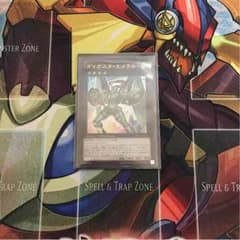 遊戯王 ダイガスタエメラル メルカリ最安値！！のサムネイル