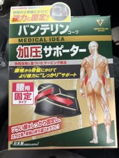 バンテリン 加圧サポーター 腰用 固定タイプ Mサイズのサムネイル
