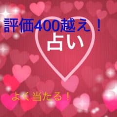 タロット占いのサムネイル