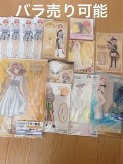 五等分の花嫁　中野一花　アクリルスタンド　13点セットのサムネイル
