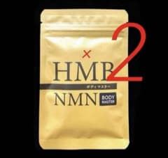 2袋☆ BODY MASTER ボディマスターHMB NMN ダイエットサプリ - メルカリ