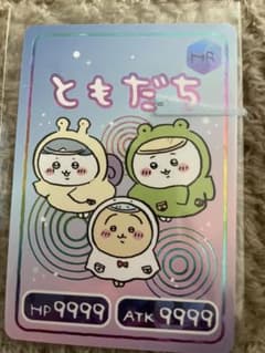 ちいかわ　カードグミ　ともだちのサムネイル