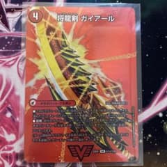 将龍剣ガイアールのサムネイル