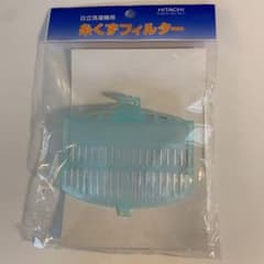 日立洗濯機用　糸くずフィルター　純正品のサムネイル
