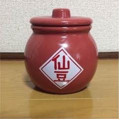 仙豆ビンのサムネイル