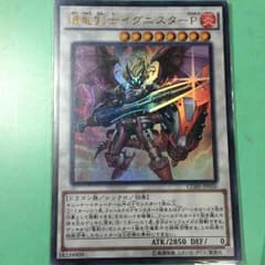 ネクロス イグニスターPのサムネイル
