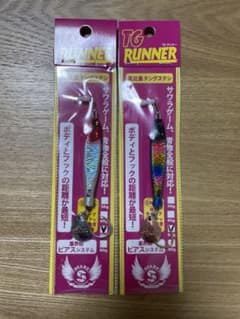 START TG ランナー 60g 人気カラー2個セット★新品未使用②のサムネイル