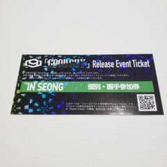 SF9 インソン 個別·握手参加券のサムネイル