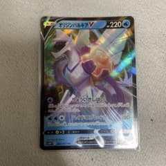 オリジンパルキアV RR ソード&シールド 拡張パック スペースジャグラー キ…のサムネイル