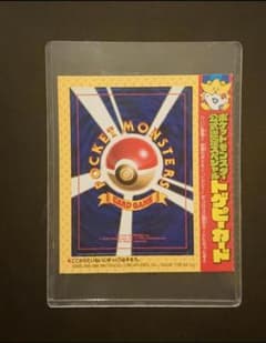 コロコロプロモ　トゲピー　未剥がし　旧裏 コロコロプロモ トゲピー 未剥がし 旧裏 - メルカリ