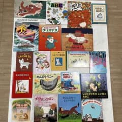 童話館ぶっくくらぶ　配本　その他20冊　読書の秋　絵本のサムネイル
