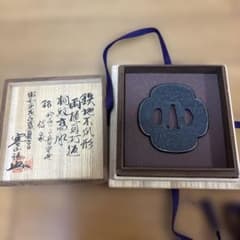 24時間以内発送★まとめ買い割引あり★鍔　刀の鍔 鉄製 刀装具 時代物　信家 24時間以内発送☆まとめ買い割引あり☆鍔 刀の鍔 鉄製 刀装具 時代物