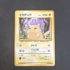 ピカチュウ ● 第1弾拡張パック　3のサムネイル