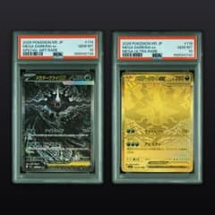 PSA10】メガダークライex SAR MUR 連番 2枚セット - メルカリ
