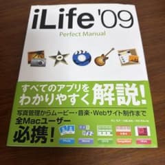 iLife '09(オーナイン) perfect manualのサムネイル