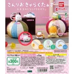 サンリオキャラクターズ お手玉めじるしアクセサリー ハローキティのサムネイル