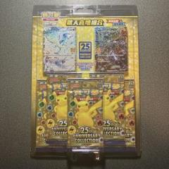 ゼクロム ホロカード 25周年記念 Yahoo!オークション - ポケモンカード ゼクロム 25周年 プロモカード