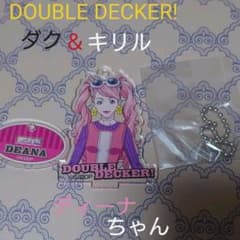DOUBLE DECKER! 더그 & 키릴 디나 아크릴 열쇠 고리