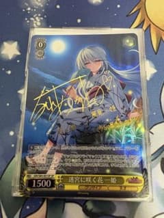 ヴァイスシュヴァルツ　グリザイアの迷宮　迷宮に咲く花　幸　sp グリザイアの果実 ヴァイスシュヴァルツ 迷宮に咲く花 松嶋みちる SP