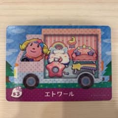 あつ森 どうぶつの森 amiiboカード サンリオ キキララ エトワールのサムネイル