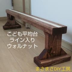 こども平均台手作り  センターライン入りのサムネイル
