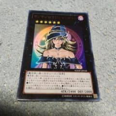 中*へ様 遊戯王 マジマジ☆マジシャンギャル ウルトラレア WJMP-JP018