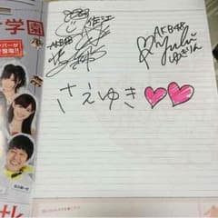 AKB48柏木、宮澤サイン入りノートのサムネイル