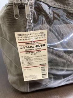 【まつき⭐︎さま専用】無印　こたつ布団&ラグのサムネイル