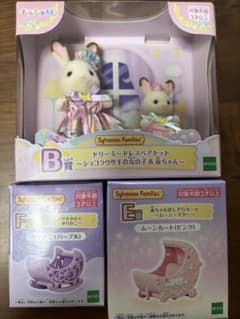 シルバニアファミリーキラキラくじB賞　3点セットのサムネイル