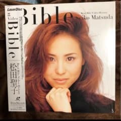 松田聖子 レザーディスク Bible レーザーディスク2枚組 - メルカリ
