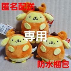 サンリオキャラクターズ カニエビマスコット ポムポムプリン 3点